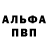 Alpha-PVP крисы CK Azimov Azizbek