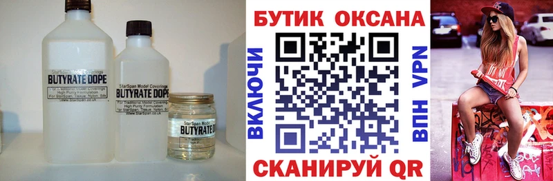 БУТИРАТ 99%  Меленки 