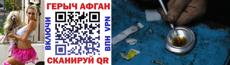 Героин афганец  Меленки 